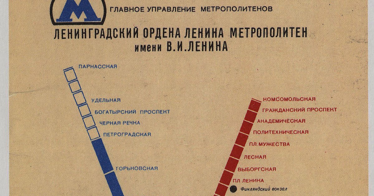 GIS Research and Map Collection St. Petersburg Metro Maps Available