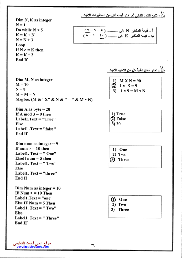 سلسلة Basic مراجعة كمبيوتر الصف الثالث الاعدادى ترم ثان %25D9%2585%25D8%25B1%25D8%25A7%25D8%25AC%25D8%25B9%25D8%25A9%2B%25D9%2583%25D9%2585%25D8%25A8%25D9%258A%25D9%2588%25D8%25AA%25D8%25B1%2B%25D8%25A7%25D9%2584%25D8%25B5%25D9%2581%2B%25D8%25A7%25D9%2584%25D8%25AB%25D8%25A7%25D9%2584%25D8%25AB%2B%25D8%25A7%25D9%2584%25D8%25A7%25D8%25B9%25D8%25AF%25D8%25A7%25D8%25AF%25D9%2589_007