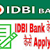 IDBI Bank Vacancy Form 760 पदों की पूरी जानकारी