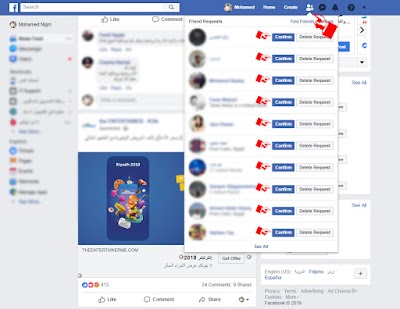 170- منع ارسال طلبات الصداقة في الفيسبوك ..!!