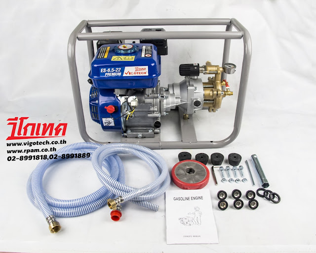 เครื่องพ่นยาแบบตั้งพื้น 100 บาร์ พ่นไกล7-10เมตร ทนทานรับประกัน1ปี