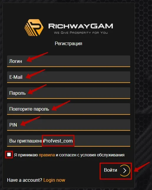 Регистрация в RichwayGAM 2