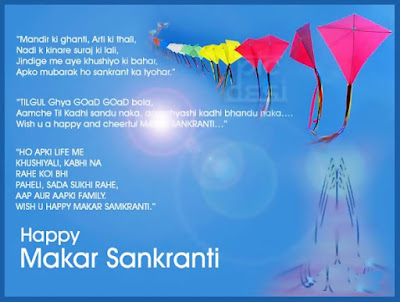 Happy Makar Sankranti Images, Pictures, Photos, Wallpapers