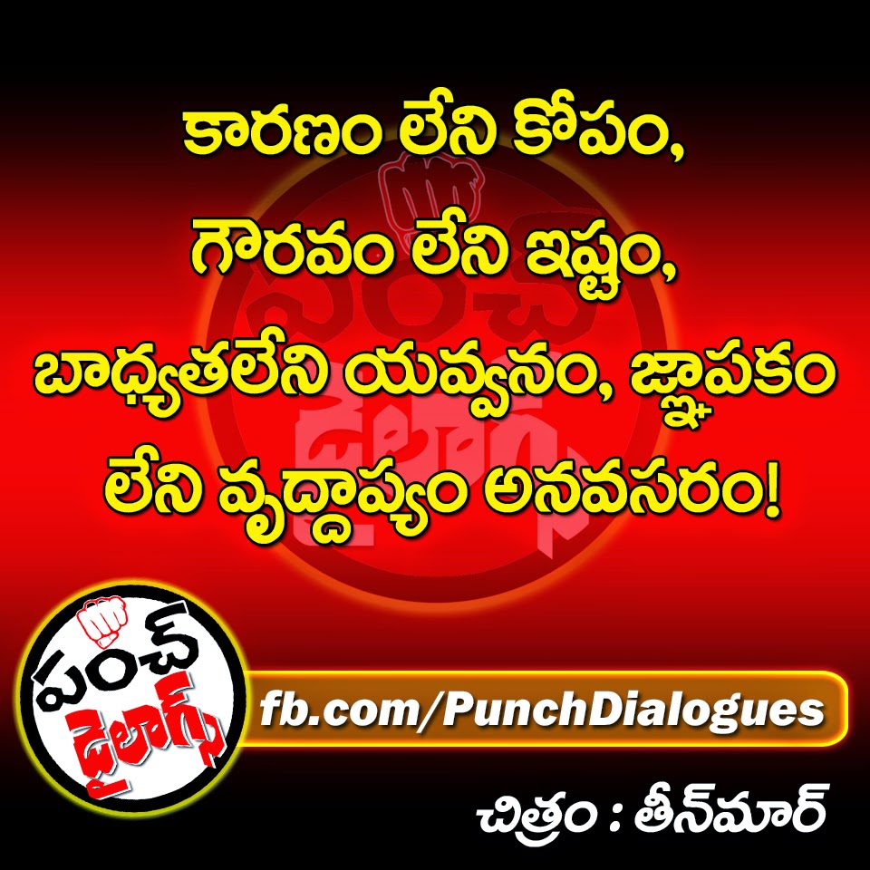 Pawan%2BKalyanTeenmaar%2BTelugu%2BMovi%2