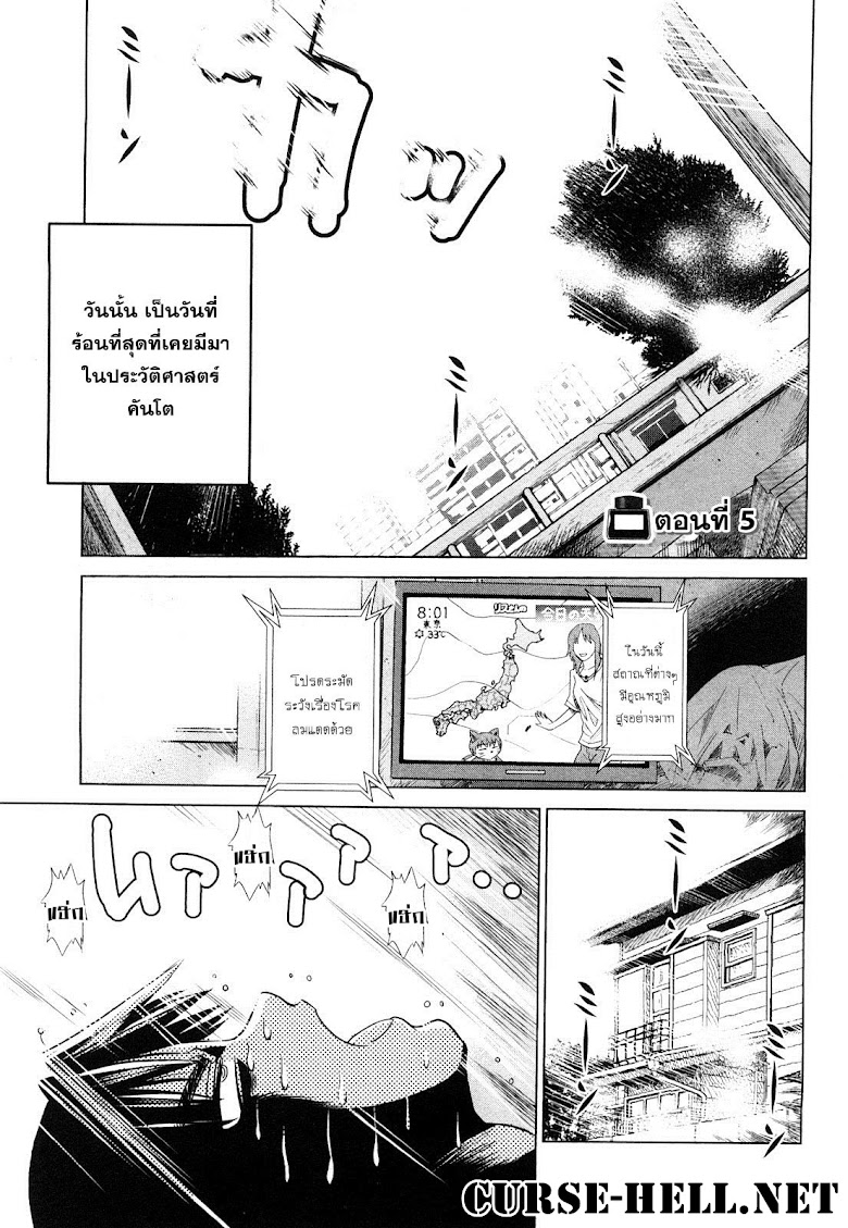 Mouhitsu Hallucination - หน้า 1
