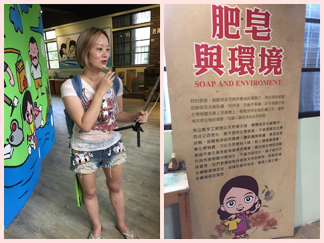 新北三峽。茶山房肥皂文化體驗館 - 第13張圖