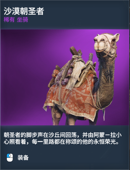 刺客教條 起源 (Assassin's Creed Origins) 武器裝備資料圖鑑大全