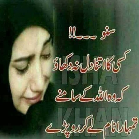 Quotes Urdu Quotes Quotes Pics Islamic Quotes Quotes In Urdu Enchanting Quotes In Urdu Quotes Urdu Quotes Quotes Pics Islamic Quotes Quotes In Urdu Enchanting Quotes In Urdu