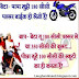 Funny Father Son (Baap Beta)Jokes
