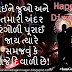 Gujarati Diwali Quotes|Gujarati Diwali Wishes