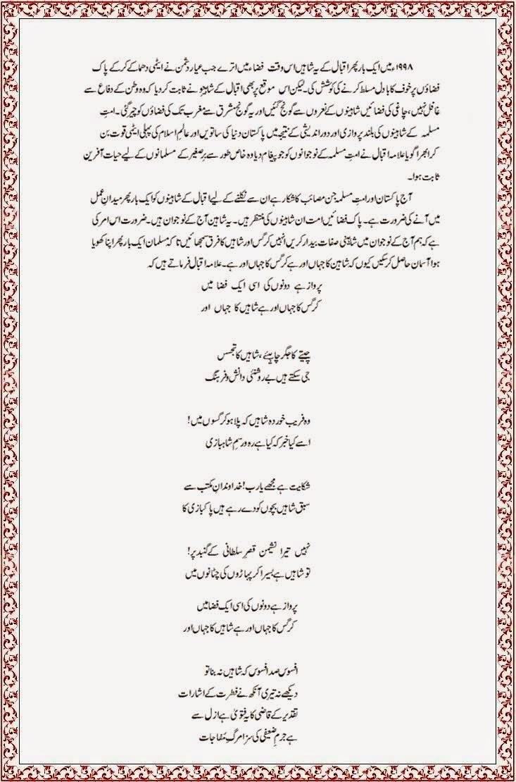 Allama iqbal picture