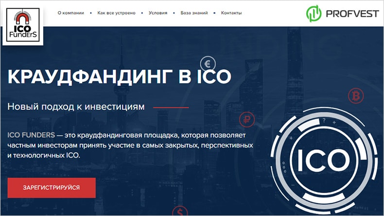 Повышение проекта ICO Funders Повышение ICO Funders
