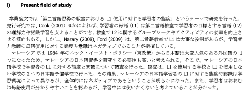 Mext scholarship essay picture