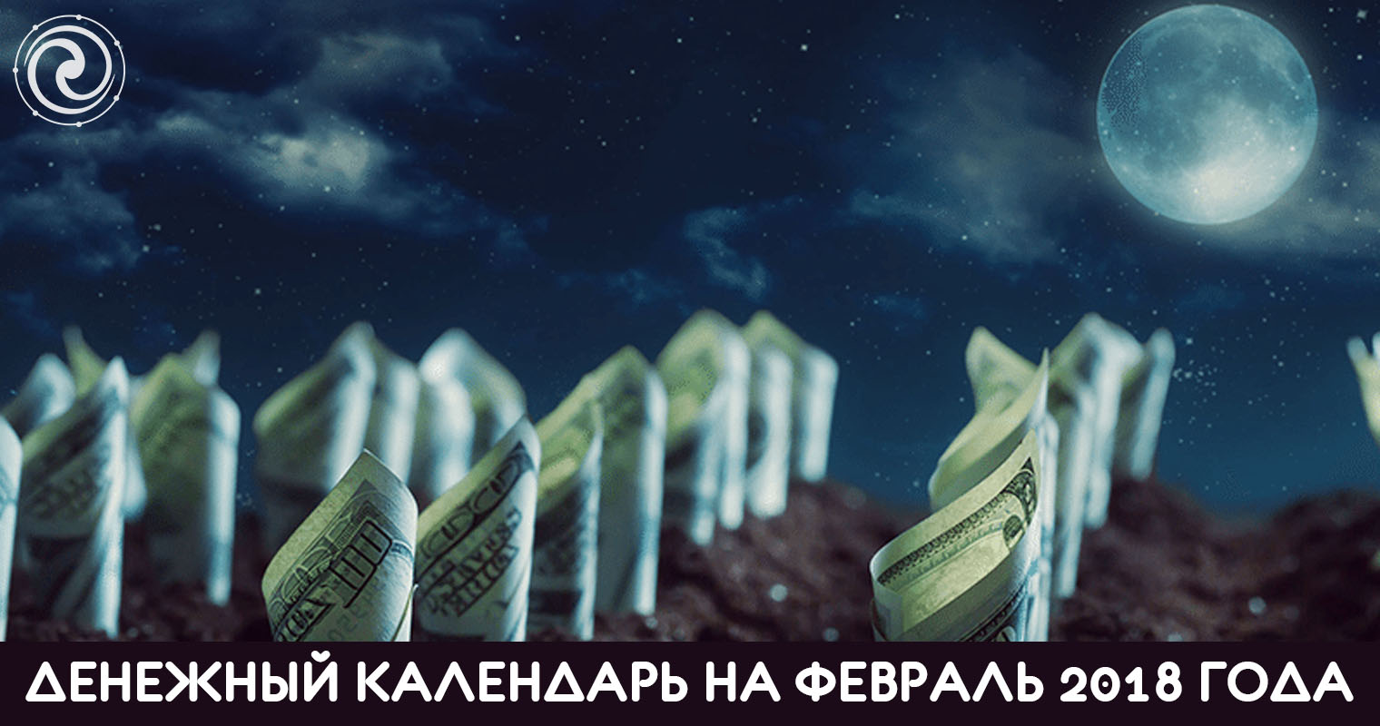 16 февраля 9 лунный день: ничего не происходит случайно 16 февраля 9 лунный день: ничего не происходит случайно
