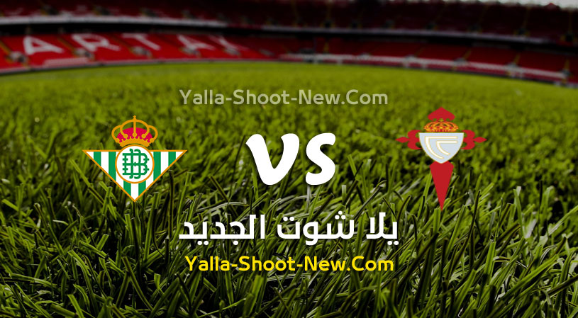 مباراة سيلتا فيغو وريال بيتيس
