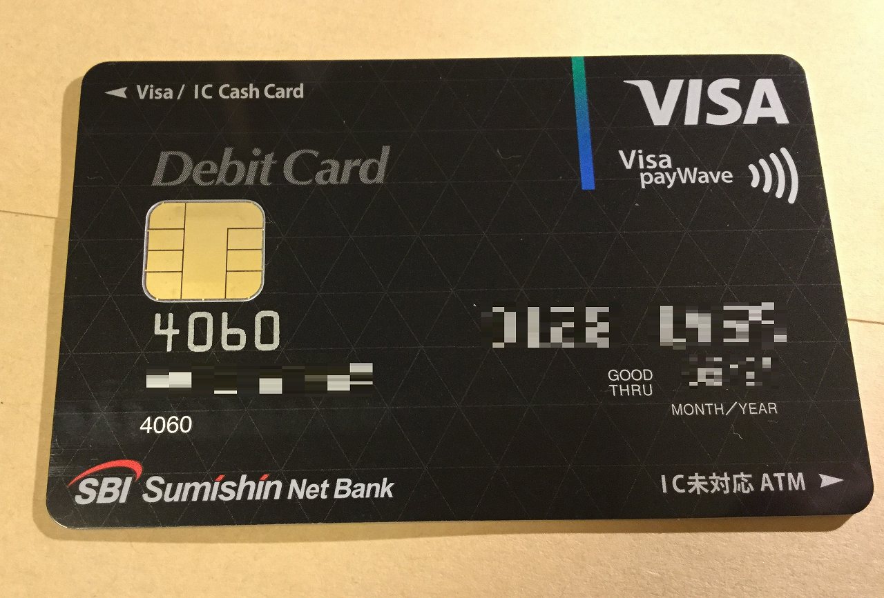 デビットカード(キャッシュカード)