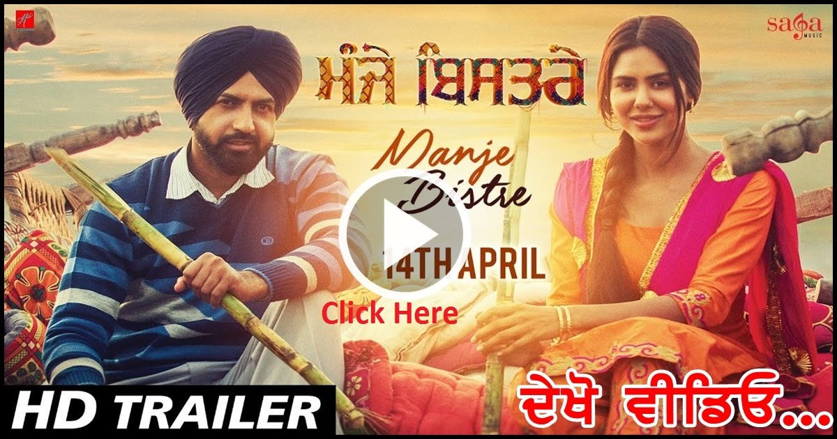 Raees Full Movie Download HD Films: Manje Bistre FULL MOVIE DOWNLOAD