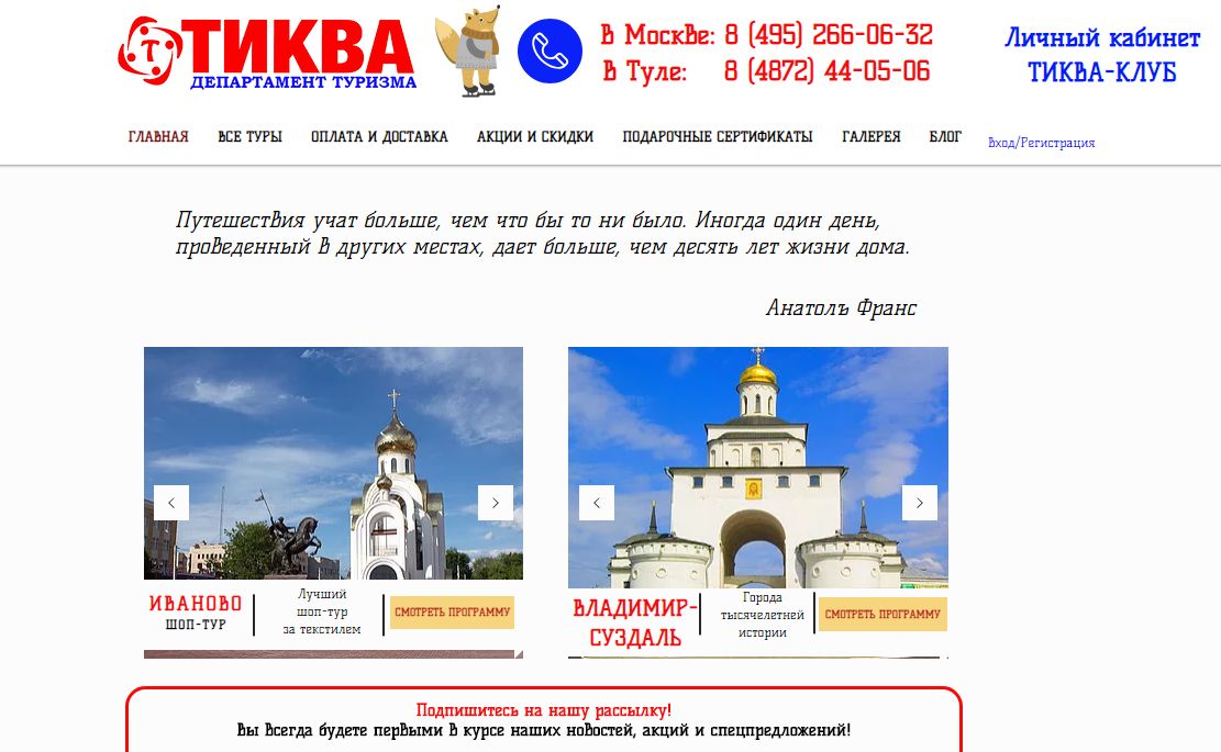 однодневные экскурсии из тулы на автобусе