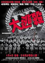 Battle Royal バトル・ロワイアル (2000)