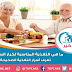 رعاية المسنين وإبطاء عملية الشيخوخة من خلال الأطعمة