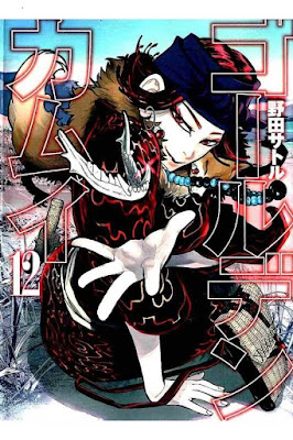 ゴールデンカムイ ゴールデンカムイ raw zip dl