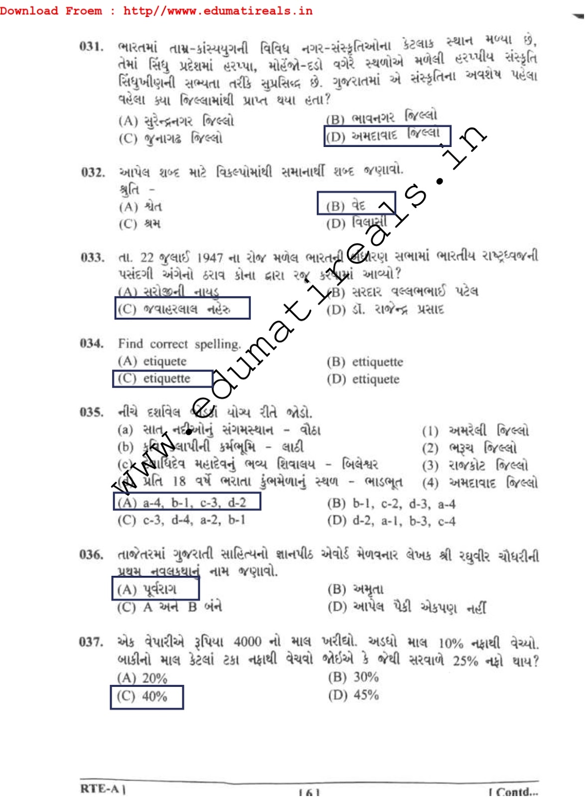 Revenue Talati Result 2014 Pdf