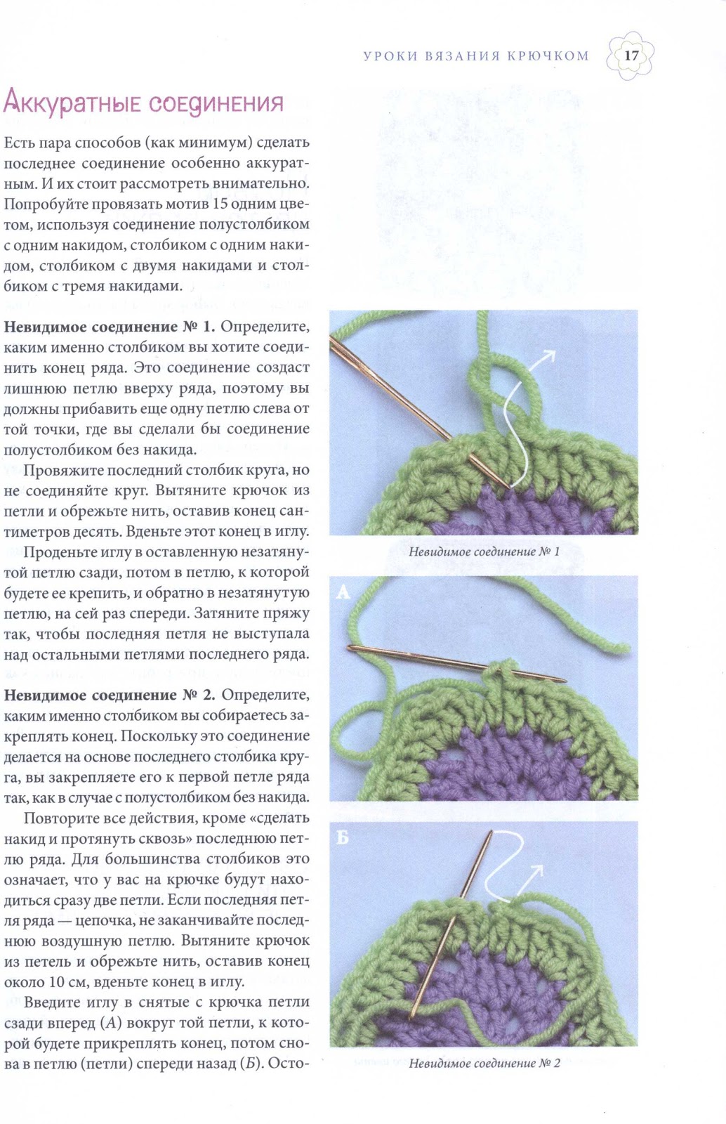 Соединить круговое вязание крючком. Столбики без накида поворотными рядами. Круг крючком. Соединить круговое вязание крючком. Соединение кругового вязания крючком.