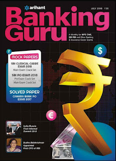 banking-guru-english-July-2018 Banking Guru July 2018