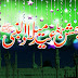 وادی سون میں جشن عید میلاد النبی