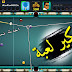 تحميل لعبة 8 ball pool مع سهم طويل الاصدار الاخير تحميل لعبة 8 ball pool مع سهم طويل الاصدار الاخير