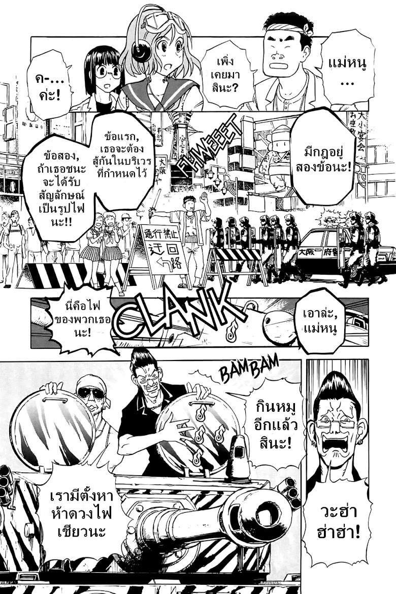 Sailor Fuku to Juusensha - หน้า 15