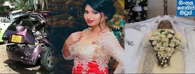 Actress Kaveesha Ayeshani dies in car crash - Funeral Photos Actress Kaveesha Ayeshani dies in car crash - Funeral Photos