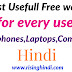 5 Most Usefull Free website for every user Smartphones,Laptops,Computers(Hindi)