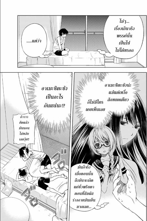 Ameshita Shizuku wa Ase ga Suki - หน้า 25