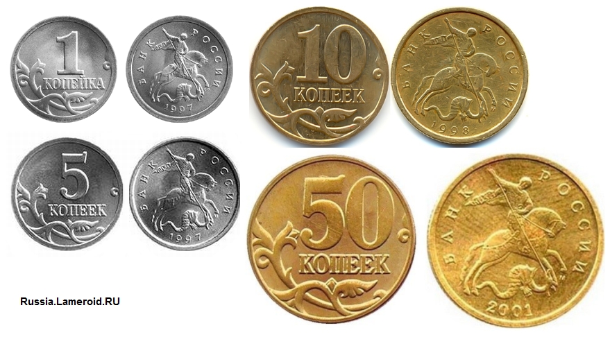 Russian Currency And Coins And 42