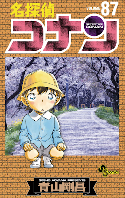 名探偵コナン 第01-87巻 [Detective Conan vol 01-87] rar free download updated daily