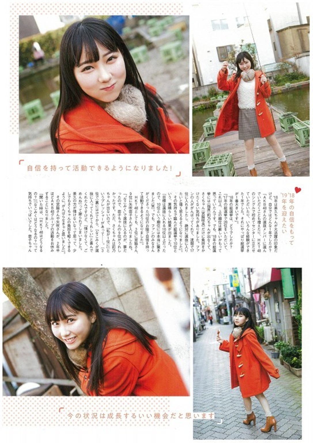 Miku Tanaka 田中美久, B.L.T. 2019.02 (ビー・エル・ティー 2019年2月号)