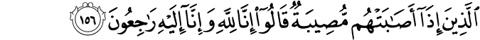 Surat Al-Baqarah Ayat 156