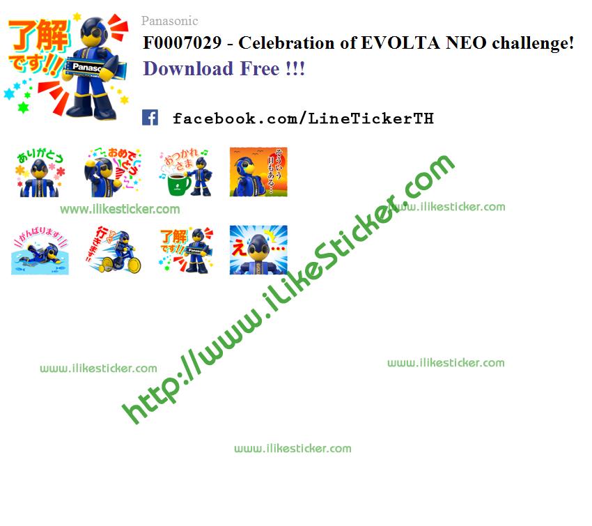 Celebration of EVOLTA NEO challenge!