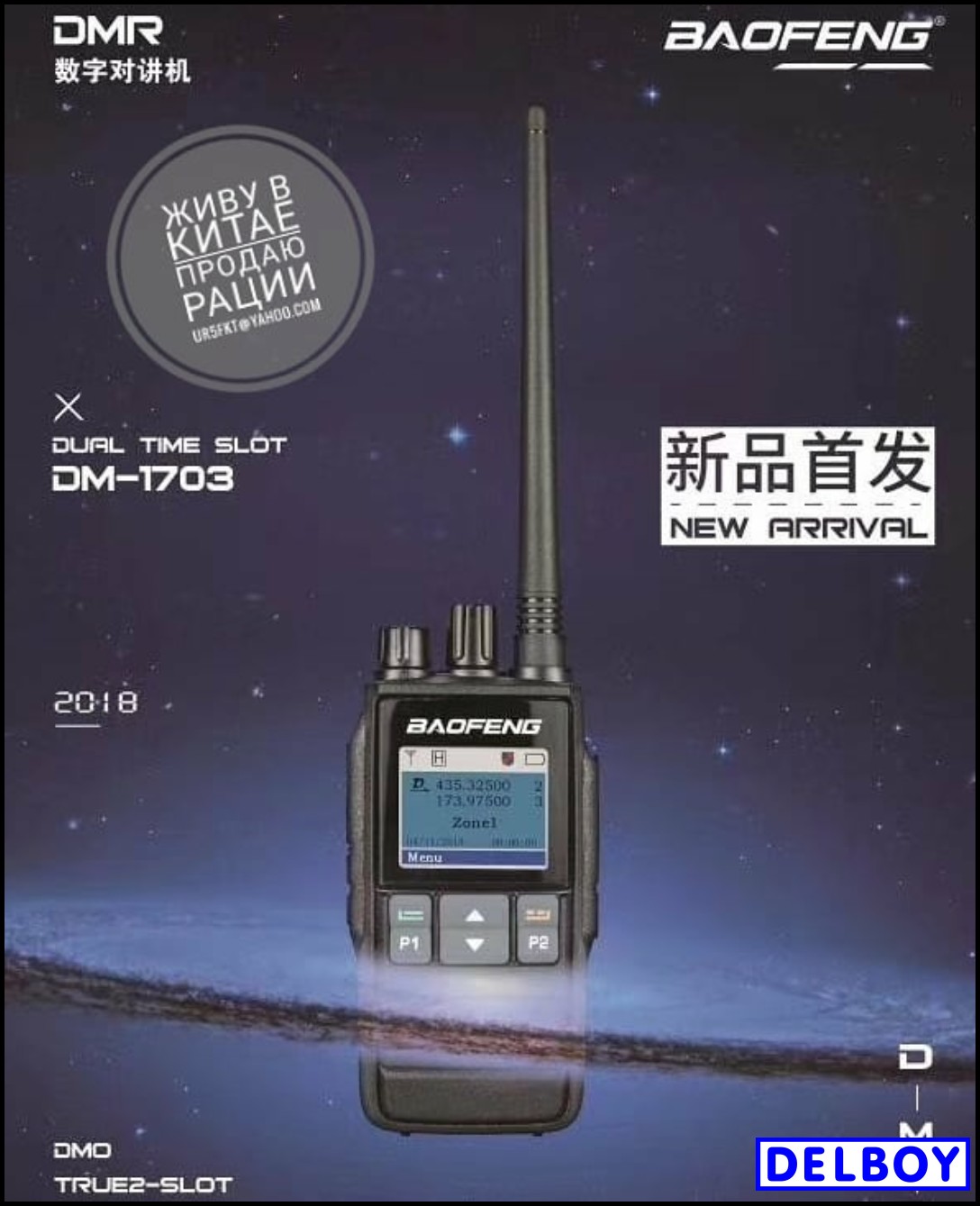 NEW Baofeng DM-1703?
