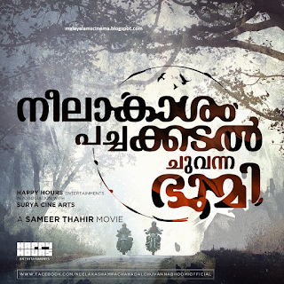 Poster title of 'NPCB' Malayalam movie