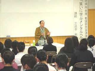講演会講師・三遊亭楽春のメンタルヘルス講演会の風景。 講演会講師・三遊亭楽春のメンタルヘルス講演会の風景。