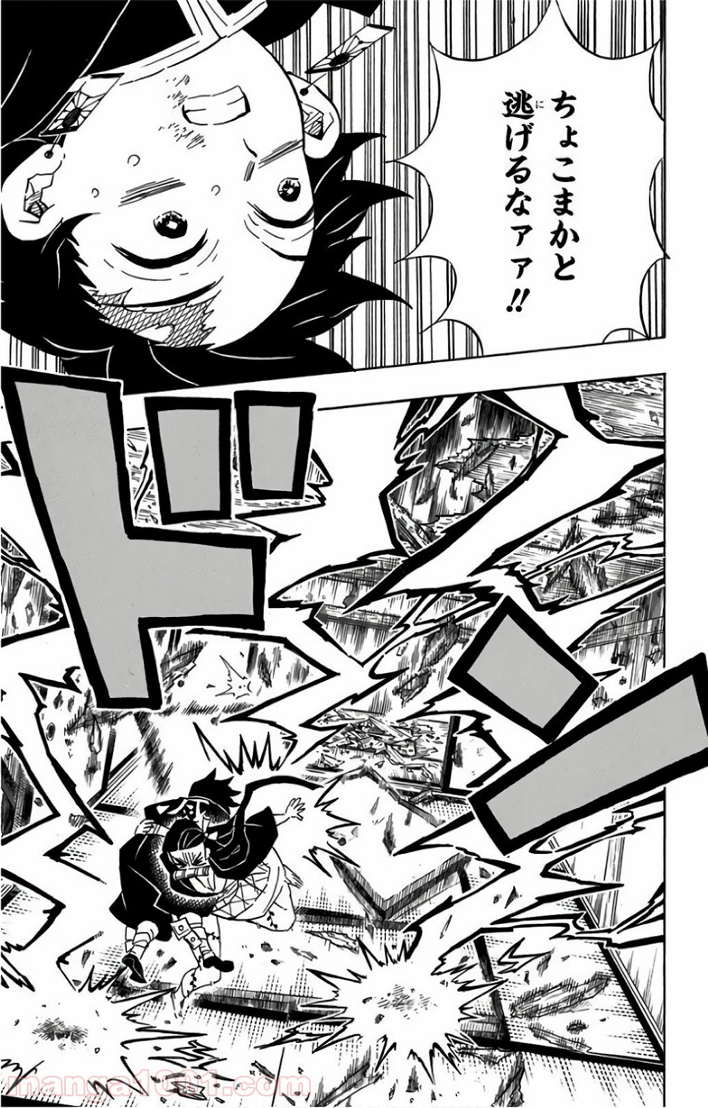 鬼滅の刃 - Raw 【第112話】 - Manga1001.com