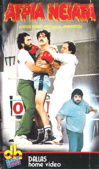 agria_neiata_-_003.jpg