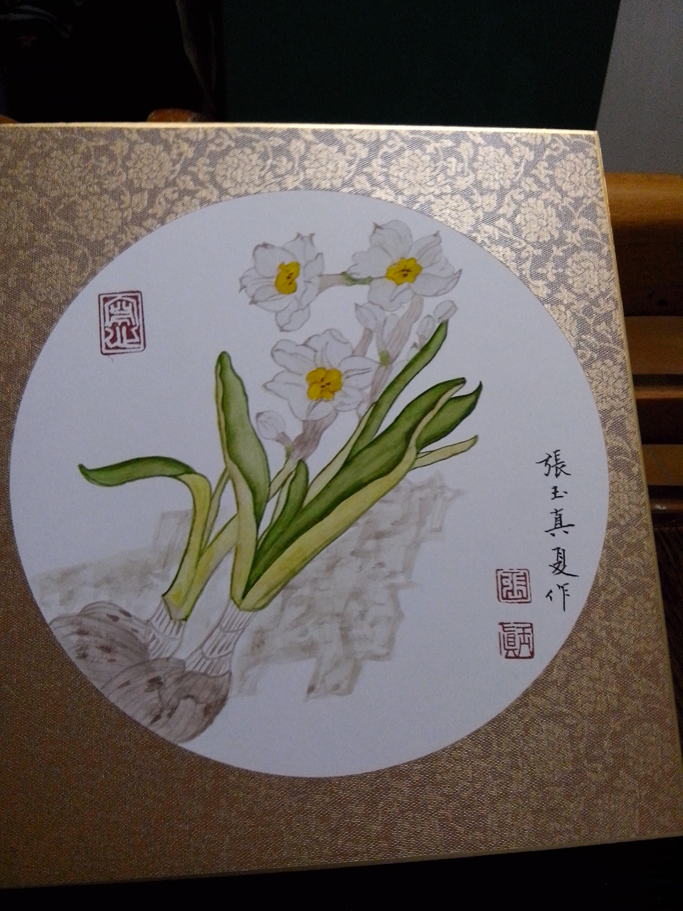 台北書法教學一張玉真老師部落格 雨中畫作一水仙圖 魯山山行