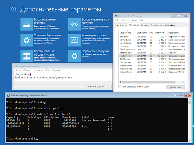 windows recovery environment как убрать scr 2019 05 14 005