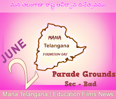 Mana Telangana Formation Day celebrations Starts From June 2