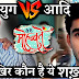 Very Very Shocking Twist in Yeh Hai Mohabbatein