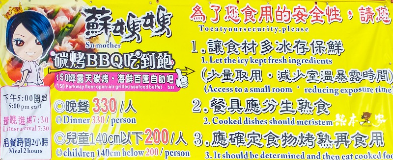小琉球平價烤肉吃到飽|蘇媽媽碳烤BBQ吃到飽~空間寬敞還有卡拉OK伴唱機