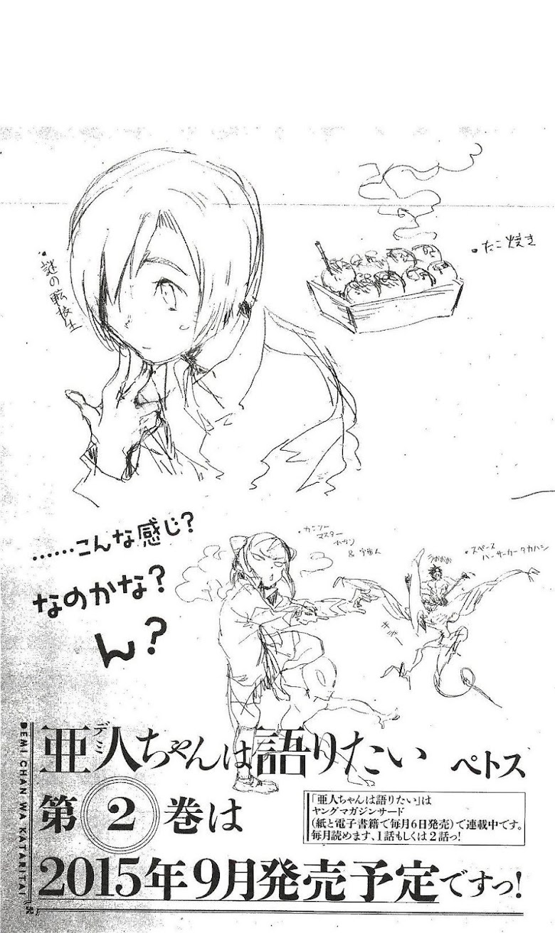 Ajin-chan wa kataritai - หน้า 15